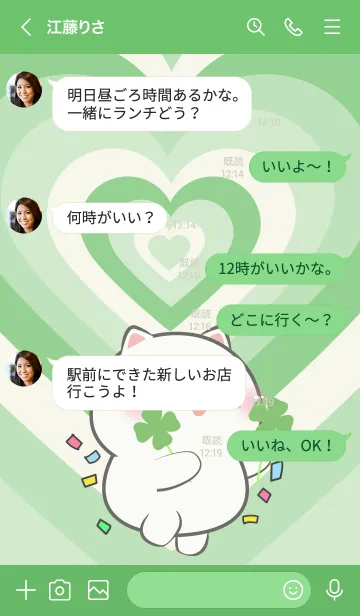 [LINE着せ替え] White Cat Like Green Color Theme (JP)の画像4