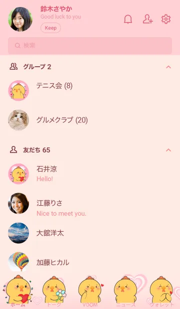 [LINE着せ替え] Love  Chicken In Love Theme (JP)の画像2