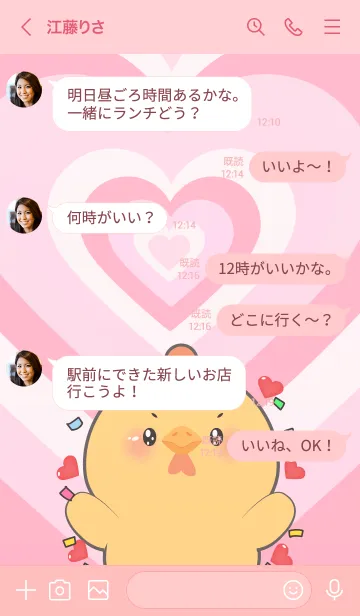 [LINE着せ替え] Love  Chicken In Love Theme (JP)の画像4