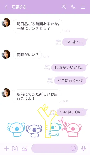 [LINE着せ替え] もにっとコアラ オシャレの画像4