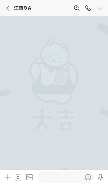 [LINE着せ替え] 開運！毎日大吉の招き猫 藍色 ver.の画像3