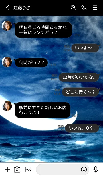 [LINE着せ替え] 幻想月海「セーヒ」。の画像4