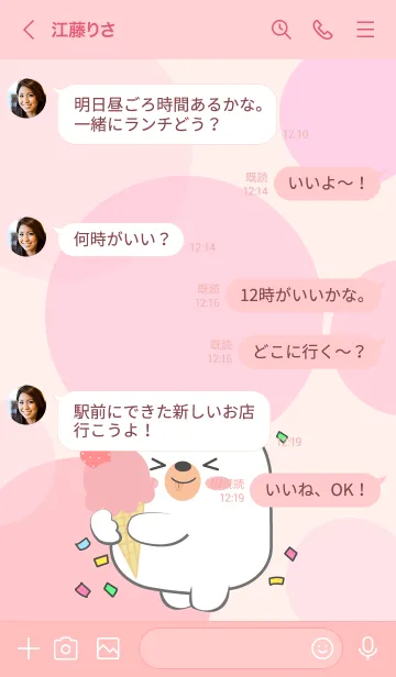 [LINE着せ替え] Chubby White Bear Love Pnk Theme (JP)の画像3