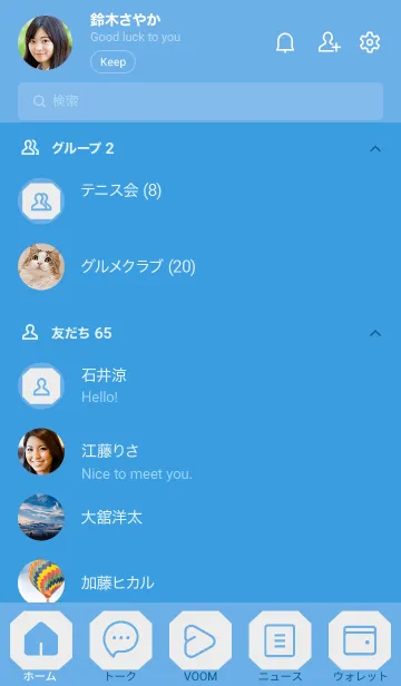 [LINE着せ替え] blue color K01の画像2