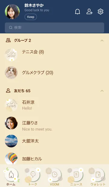 [LINE着せ替え] 白い花と鞠花10の画像2