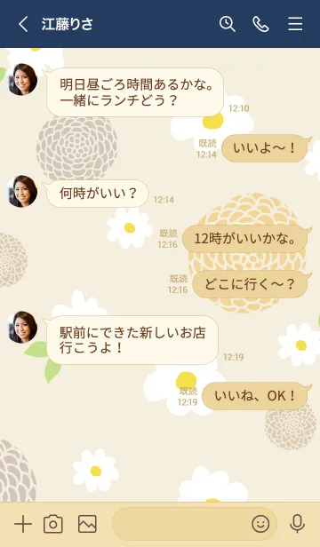 [LINE着せ替え] 白い花と鞠花10の画像4