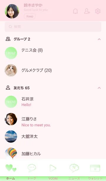 [LINE着せ替え] Gradation Color *Green 3*の画像2