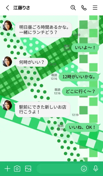 [LINE着せ替え] マスキングテープ～緑～【改訂版】の画像4