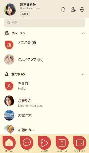 [LINE着せ替え] beige color J03の画像2