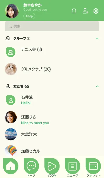 [LINE着せ替え] green color J01の画像2