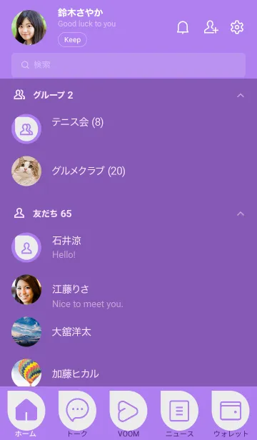 [LINE着せ替え] purple color J01の画像2