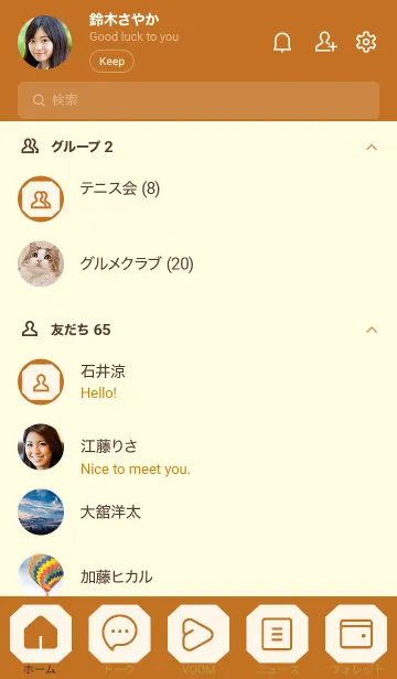 [LINE着せ替え] brown color K05の画像2