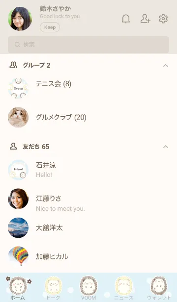 [LINE着せ替え] ハリネズミきょうだい -ブルー- ドットの画像2