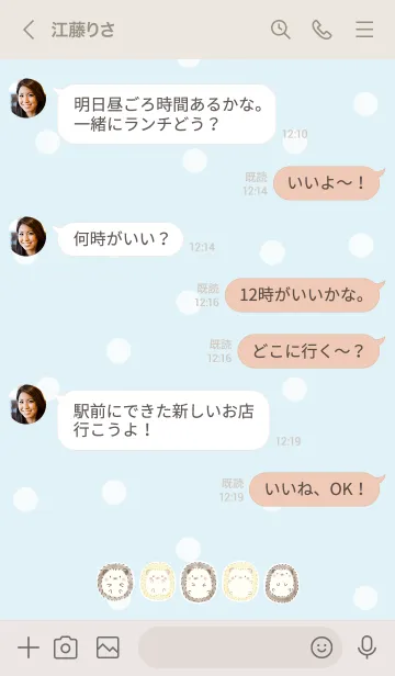 [LINE着せ替え] ハリネズミきょうだい -ブルー- ドットの画像4