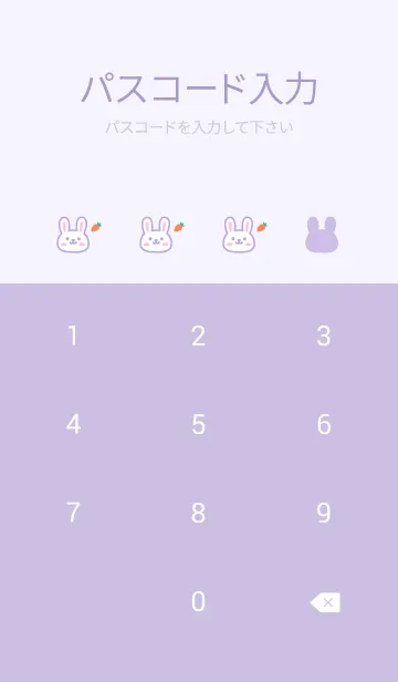 [LINE着せ替え] うさぎ.人参[パープル]の画像4