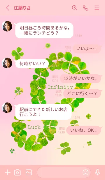 [LINE着せ替え] 本物ラッキークローバーズ Infinity #10の画像4