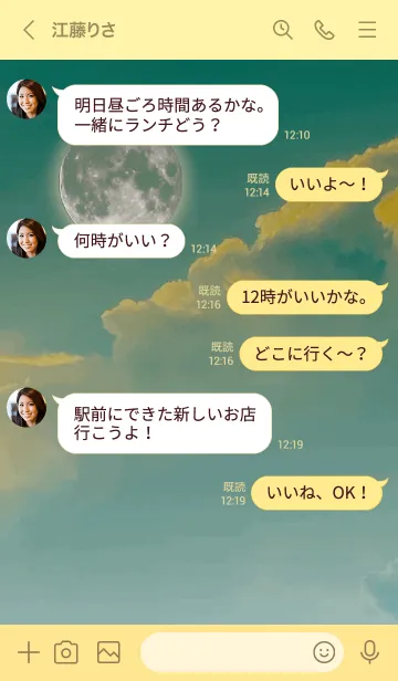 [LINE着せ替え] 緑と黄色 : 月と空の画像4