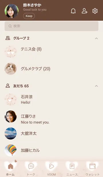 [LINE着せ替え] 秋色のマーブル♥ピンクブラウン03_1の画像2