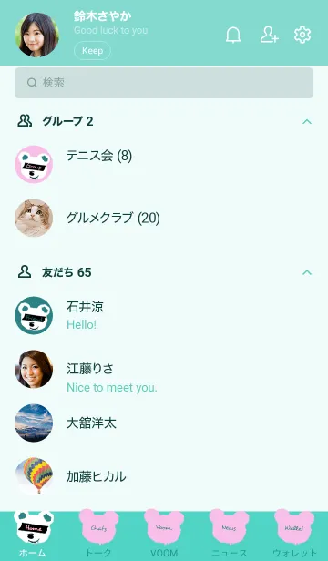 [LINE着せ替え] ギルティー ベア 145の画像2