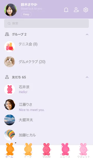 [LINE着せ替え] My sweet bunny jelly 6の画像2