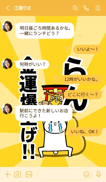 [LINE着せ替え] 【らん】専用☆金運爆上げ着せかえの画像4