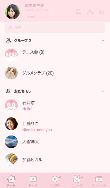 [LINE着せ替え] うさぎ.人参[ピンク]の画像2