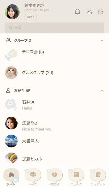 [LINE着せ替え] 北欧風 3色 花9の画像2