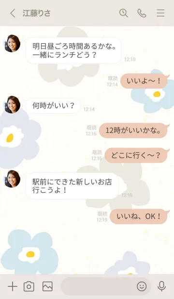 [LINE着せ替え] 北欧風 3色 花9の画像4