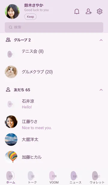 [LINE着せ替え] Time for yourself -purple-の画像2