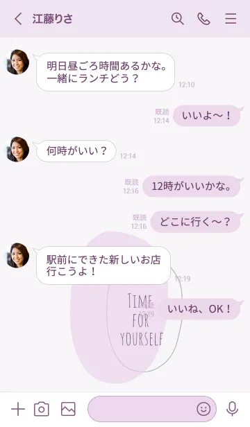 [LINE着せ替え] Time for yourself -purple-の画像4