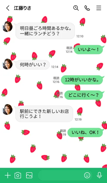 [LINE着せ替え] strawberry_pattern (green)の画像4