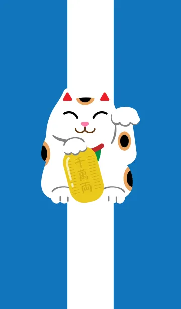 [LINE着せ替え] 招き猫の着せかえ 青の画像1