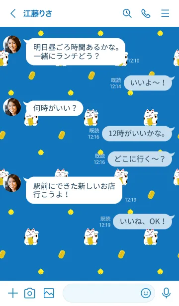 [LINE着せ替え] 招き猫の着せかえ 青の画像4