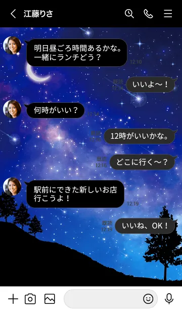 [LINE着せ替え] 願いを叶える☆星空の画像4