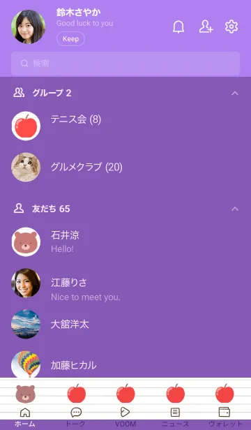 [LINE着せ替え] くまとりんごのノート/パープル/イエローの画像2