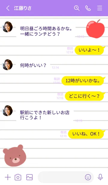 [LINE着せ替え] くまとりんごのノート/パープル/イエローの画像4