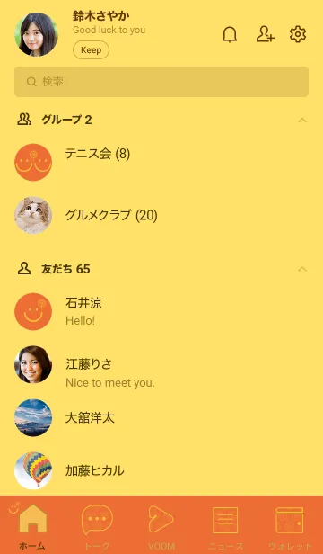 [LINE着せ替え] スマイル＆花火-キャロットオレンジの画像2