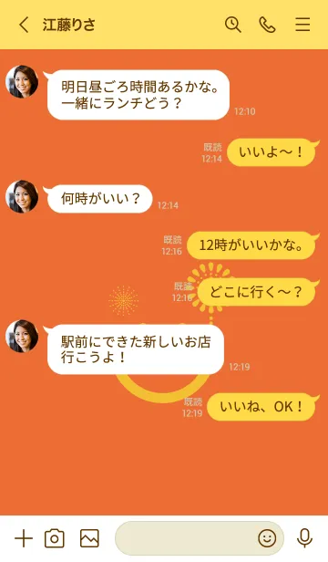 [LINE着せ替え] スマイル＆花火-キャロットオレンジの画像4