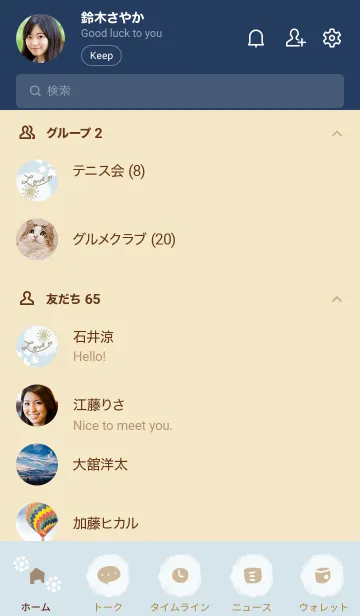 [LINE着せ替え] 白い花と小花の輪14の画像2