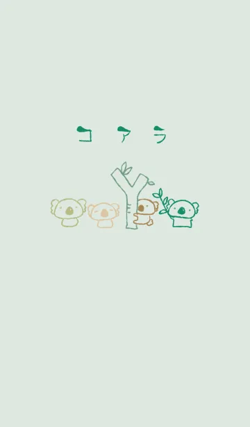 [LINE着せ替え] もにっとコアラ ナチュラルの画像1