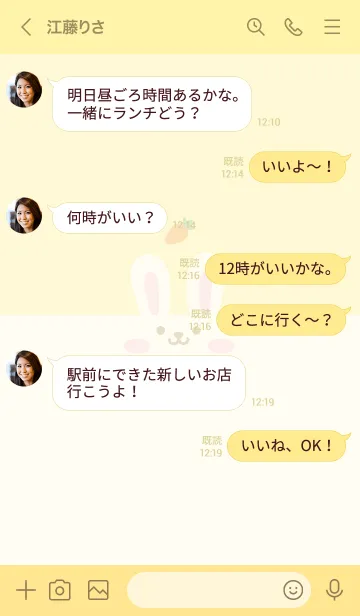 [LINE着せ替え] うさぎ.人参[イエロー]の画像4