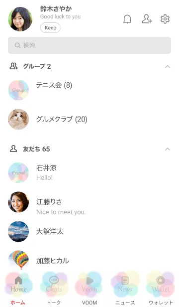 [LINE着せ替え] Fluffy Pastel-SIMPLE 2の画像2