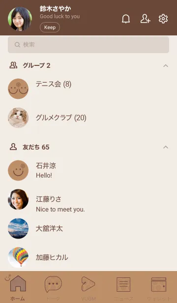 [LINE着せ替え] スマイル＆花火-シナモンの画像2