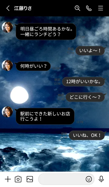 [LINE着せ替え] 幻想月夜「アサヒ」。の画像4