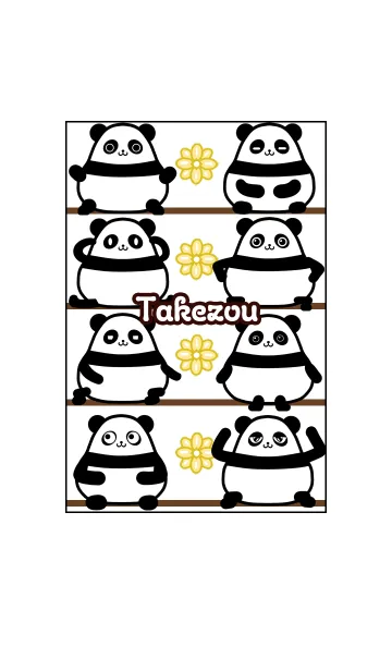[LINE着せ替え] たけぞう★まんまるカワイイ♥パンダの画像1