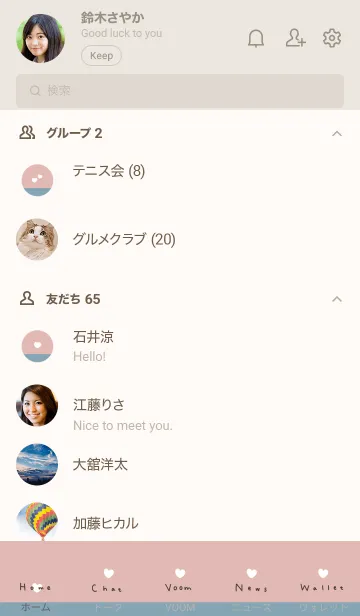 [LINE着せ替え] ピンクベージュとブルーベージュ。の画像2