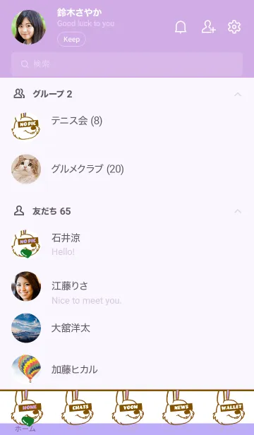 [LINE着せ替え] ハングリーラビット 233の画像2