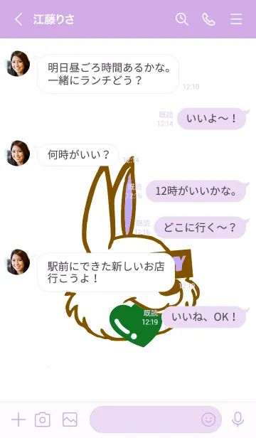 [LINE着せ替え] ハングリーラビット 233の画像4