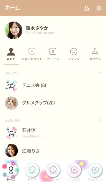 [LINE着せ替え] カラフルお花柄水彩6の画像2