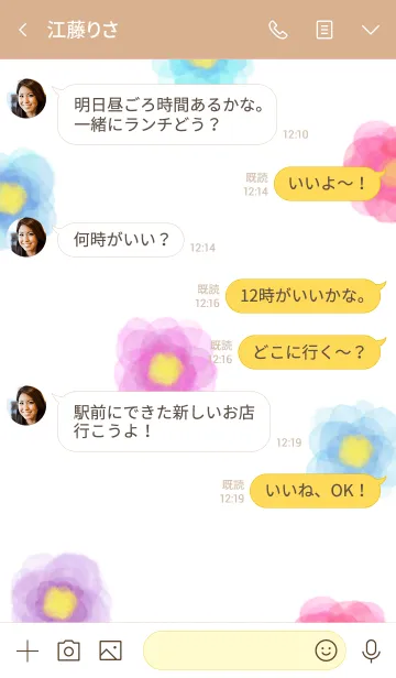 [LINE着せ替え] カラフルお花柄水彩6の画像4